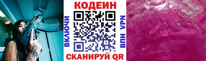 Codein Purple Drank  omg ссылки  Билибино 