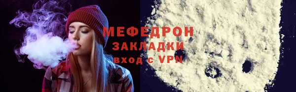 мефедрон Богородск