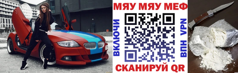 МЯУ-МЯУ 4 MMC  купить наркоту  Билибино 