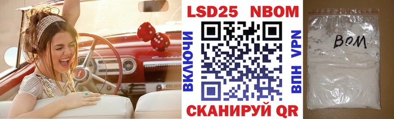 Марки N-bome 1,8мг  наркота  Билибино 